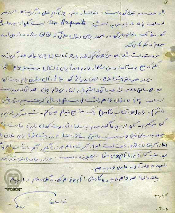 ازدواج محمدرضا پهلوی با فرح دیبا