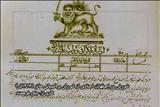 Восстание в Исфахане, документы о восстании против компании Хатз(1313 г. Хиджры)