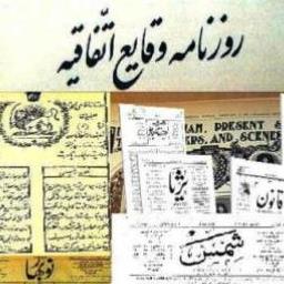 ششمین قانون تاریخ حقوق موضوعه ایران چه بود؟