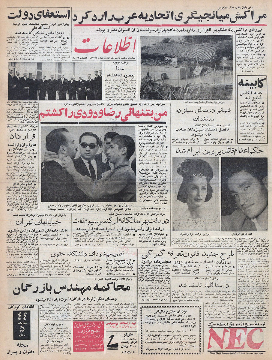 روزنامه اطلاعات، 29 مهر 1342، صفحه 1