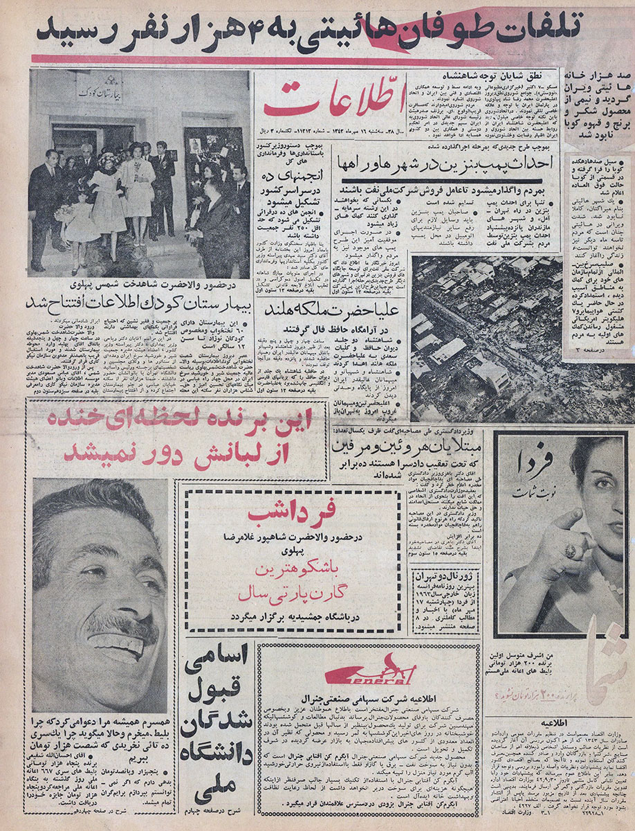 روزنامه اطلاعات، 16 مهر 1342، صفحه 1