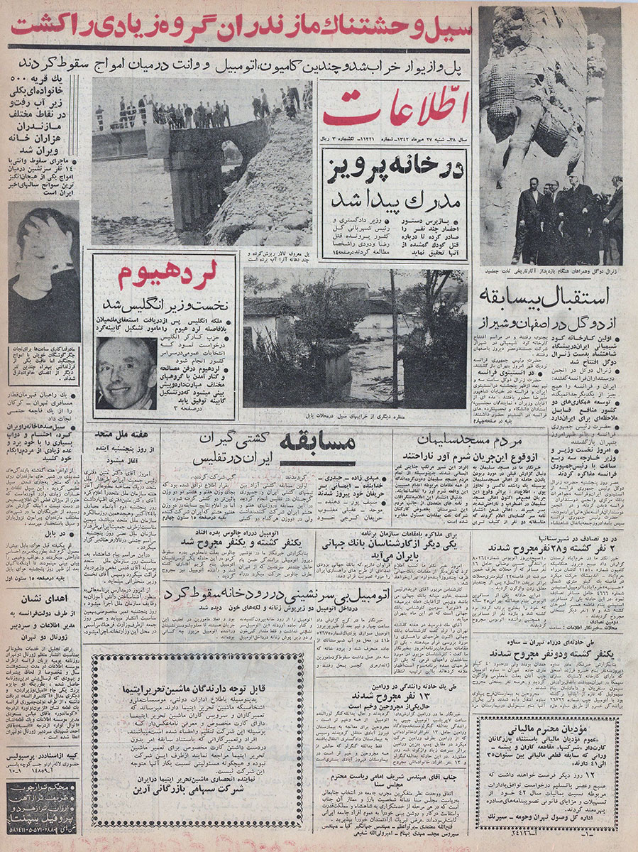 روزنامه اطلاعات، 27 مهر 1342، صفحه 1