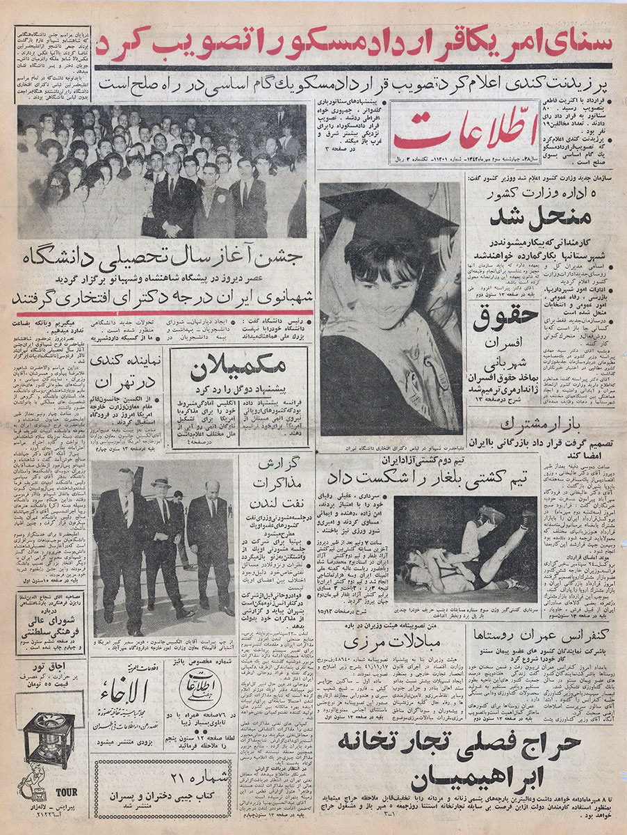 روزنامه اطلاعات، 3 مهر 1342، صفحه 1