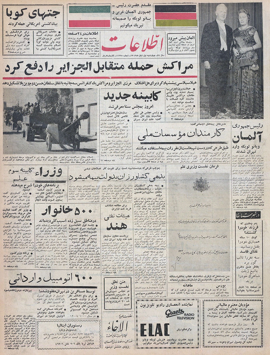 روزنامه اطلاعات، 1 آبان 1342، صفحه 1