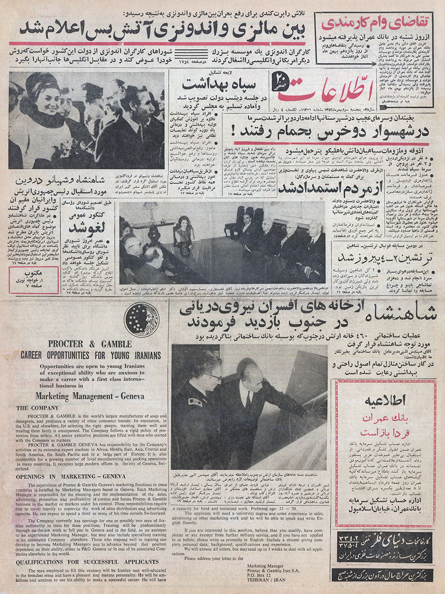 روزنامه اطلاعات، 3 بهمن 1342، صفحه 1