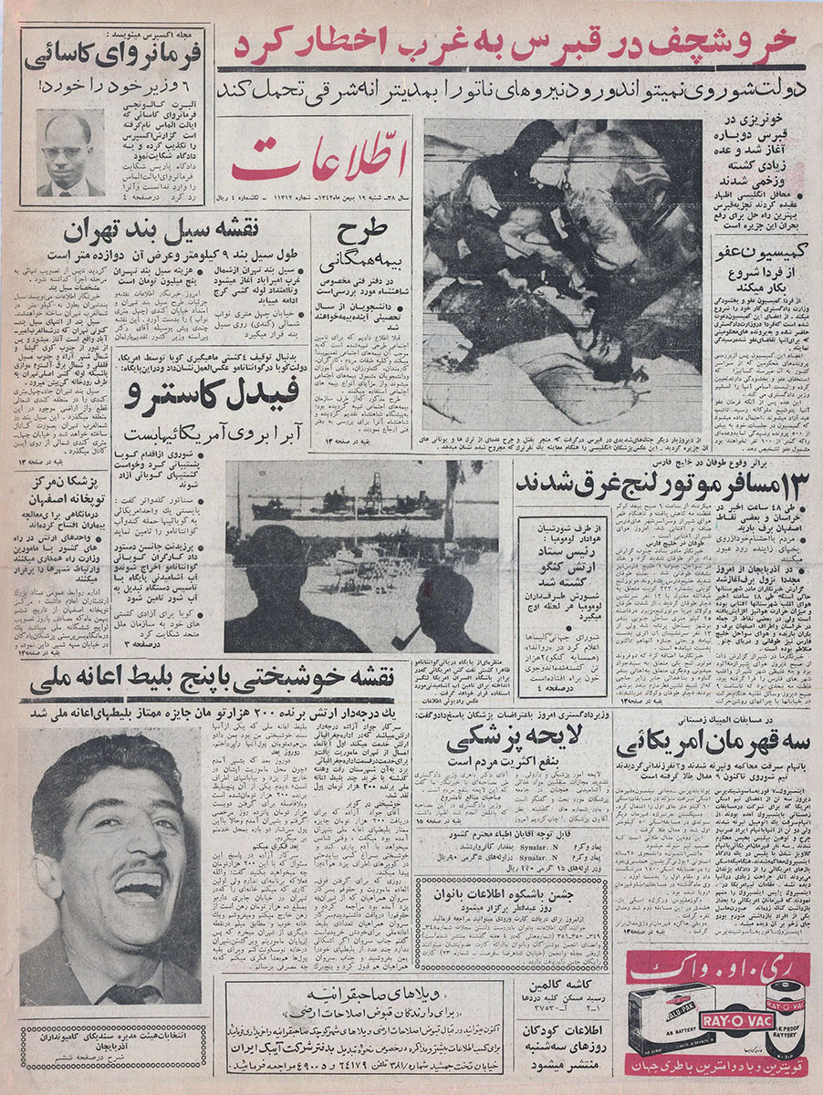 روزنامه اطلاعات، 19 بهمن 1342، صفحه 1