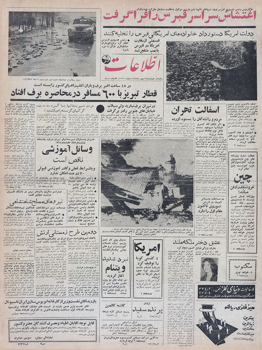 روزنامه اطلاعات، 16 بهمن 1342، صفحه 1
