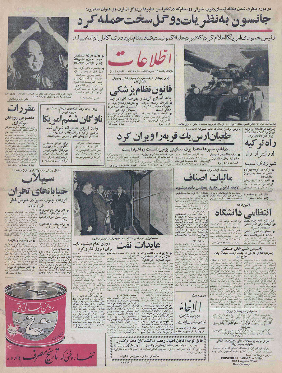 روزنامه اطلاعات، 13 بهمن 1342، صفحه 1