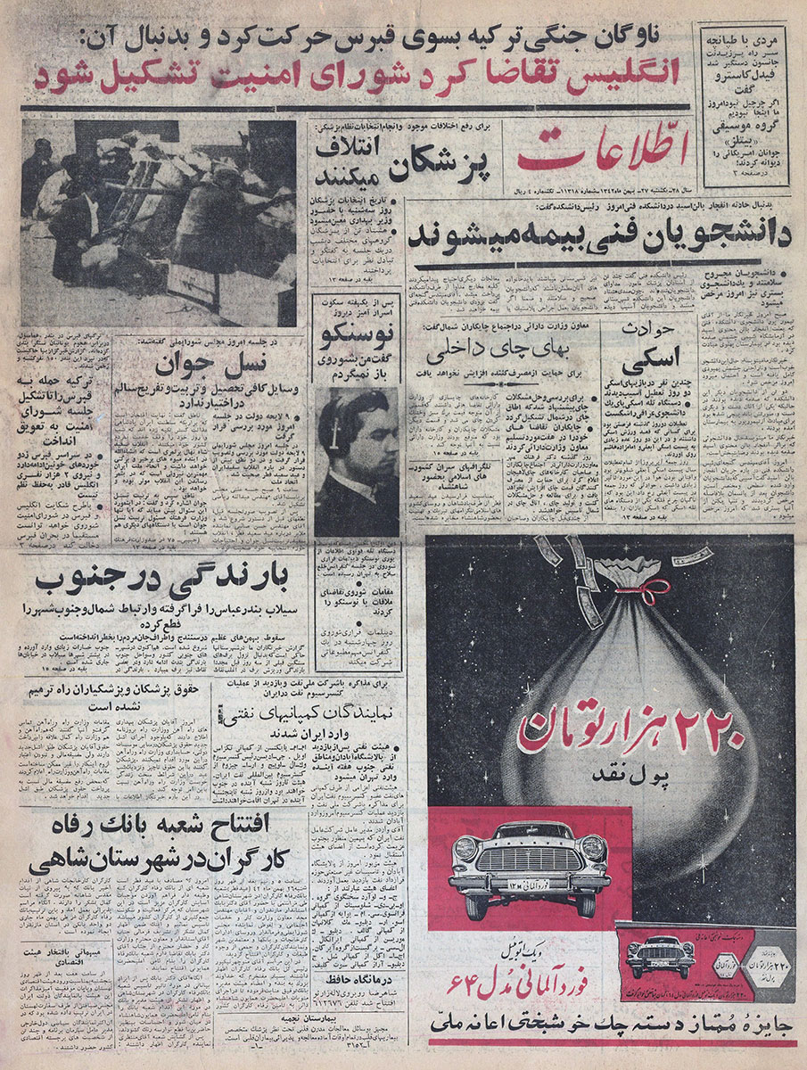 روزنامه اطلاعات، 27 بهمن 1342، صفحه 16
