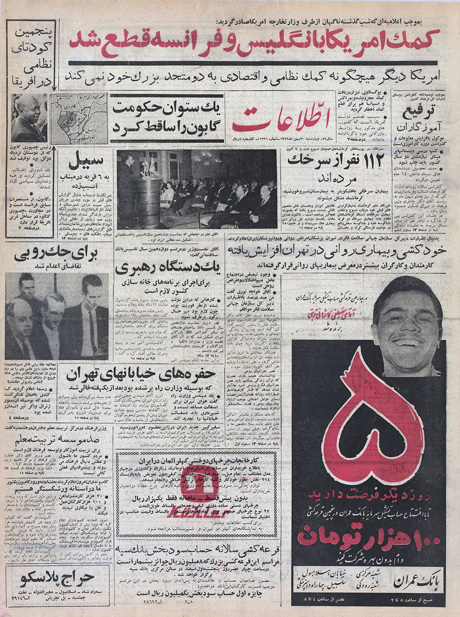 روزنامه اطلاعات، 30 بهمن 1342، صفحه 1