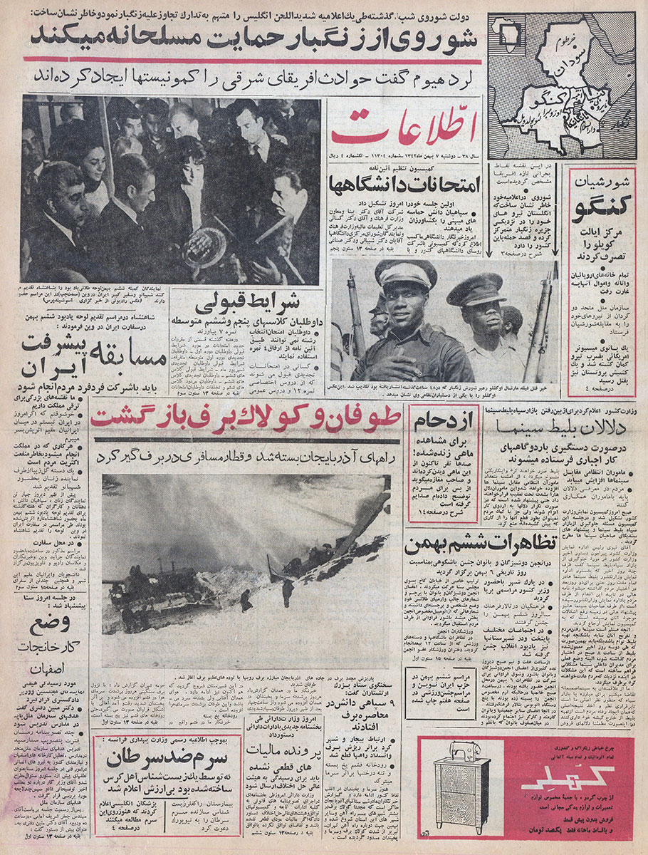 روزنامه اطلاعات، 7 بهمن 1342، صفحه 1