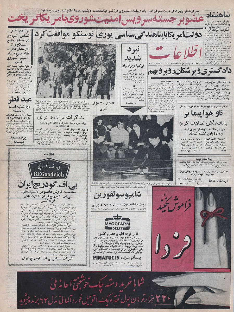 روزنامه اطلاعات، 22 بهمن 1342، صفحه 1