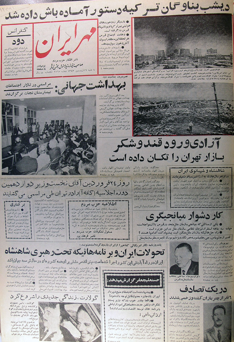 روزنامه مهر ایران، 19 فروردین 1343، صفحه 1
