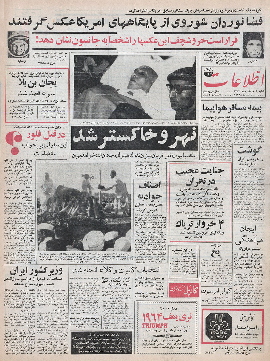 روزنامه اطلاعات، 9 خرداد 1343، صفحه 1
