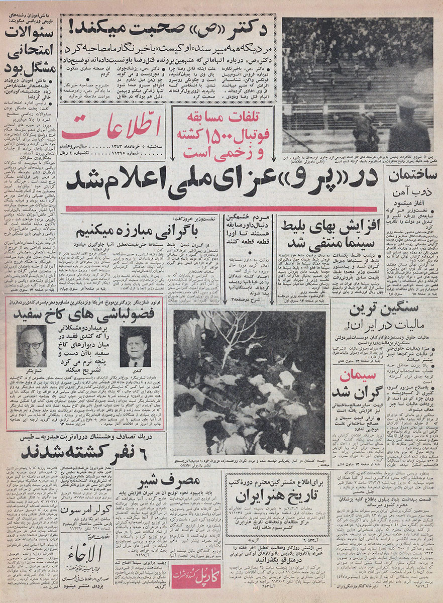 روزنامه اطلاعات، 5 خرداد 1343، صفحه 1
