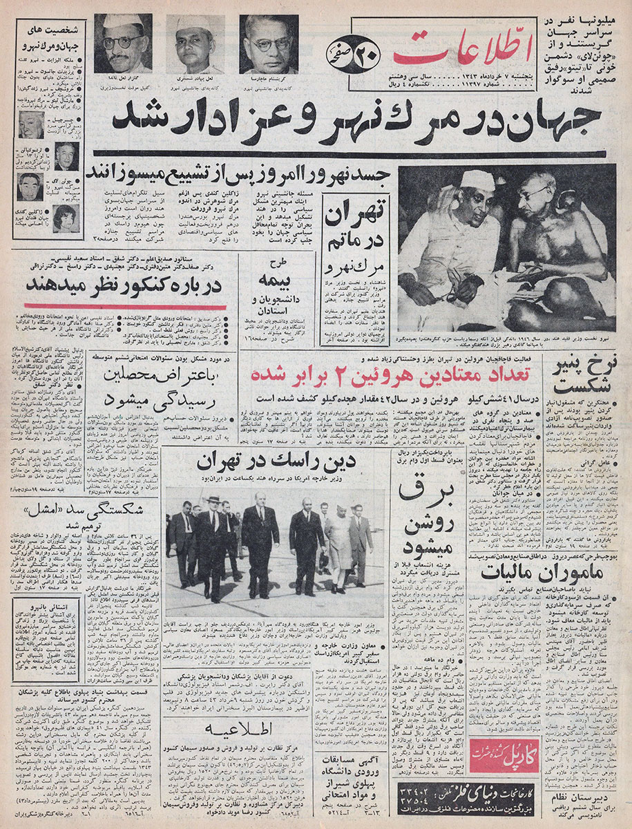 روزنامه اطلاعات، 7 خرداد 1343، صفحه 1