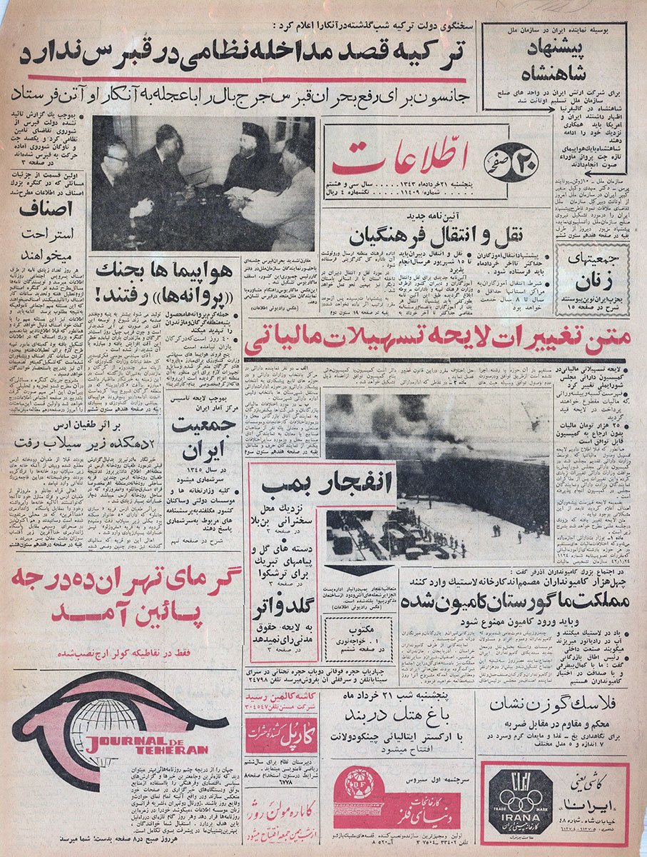 روزنامه اطلاعات، 21 خرداد 1343، صفحه 1