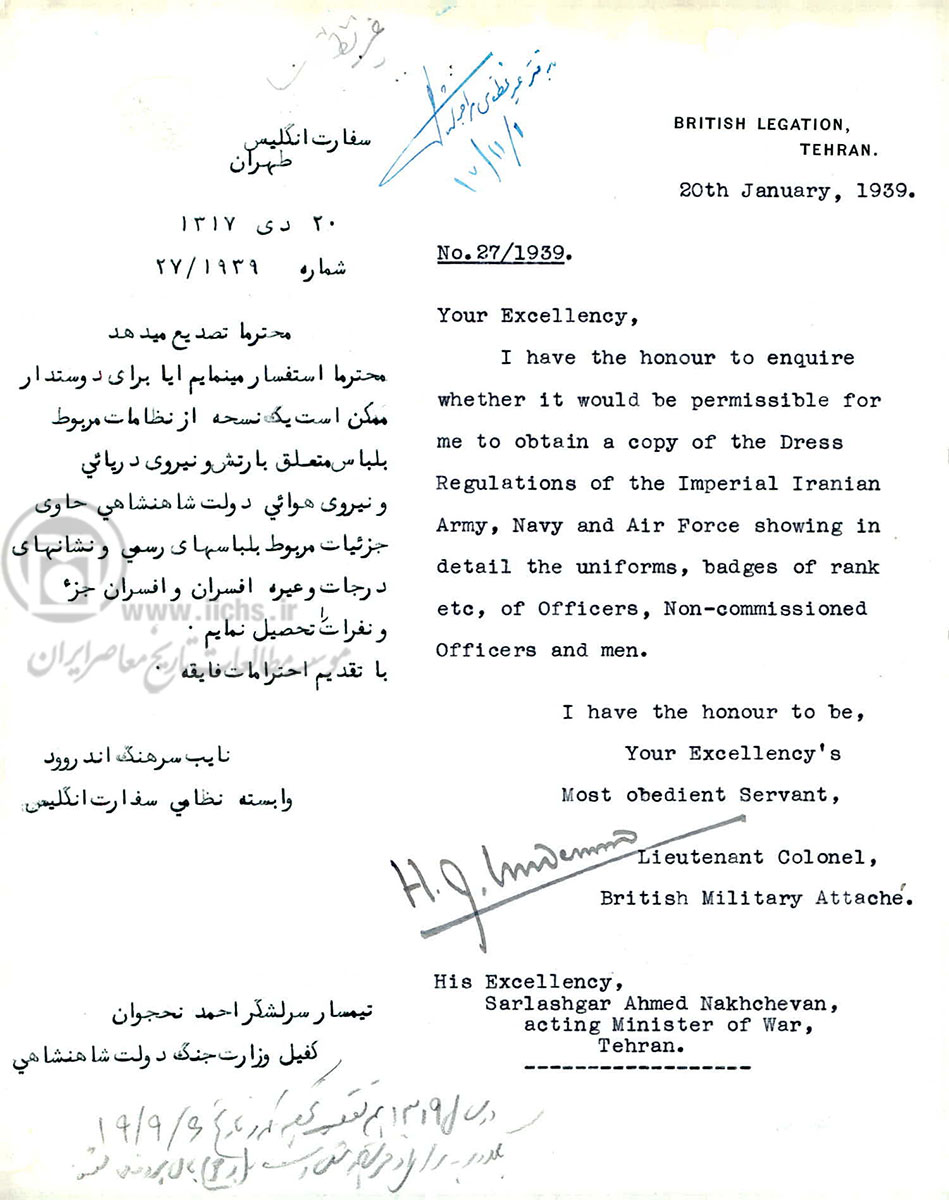 درخواست سفارت انگلیس از وزارت جنگ ایران برای تحصیل 