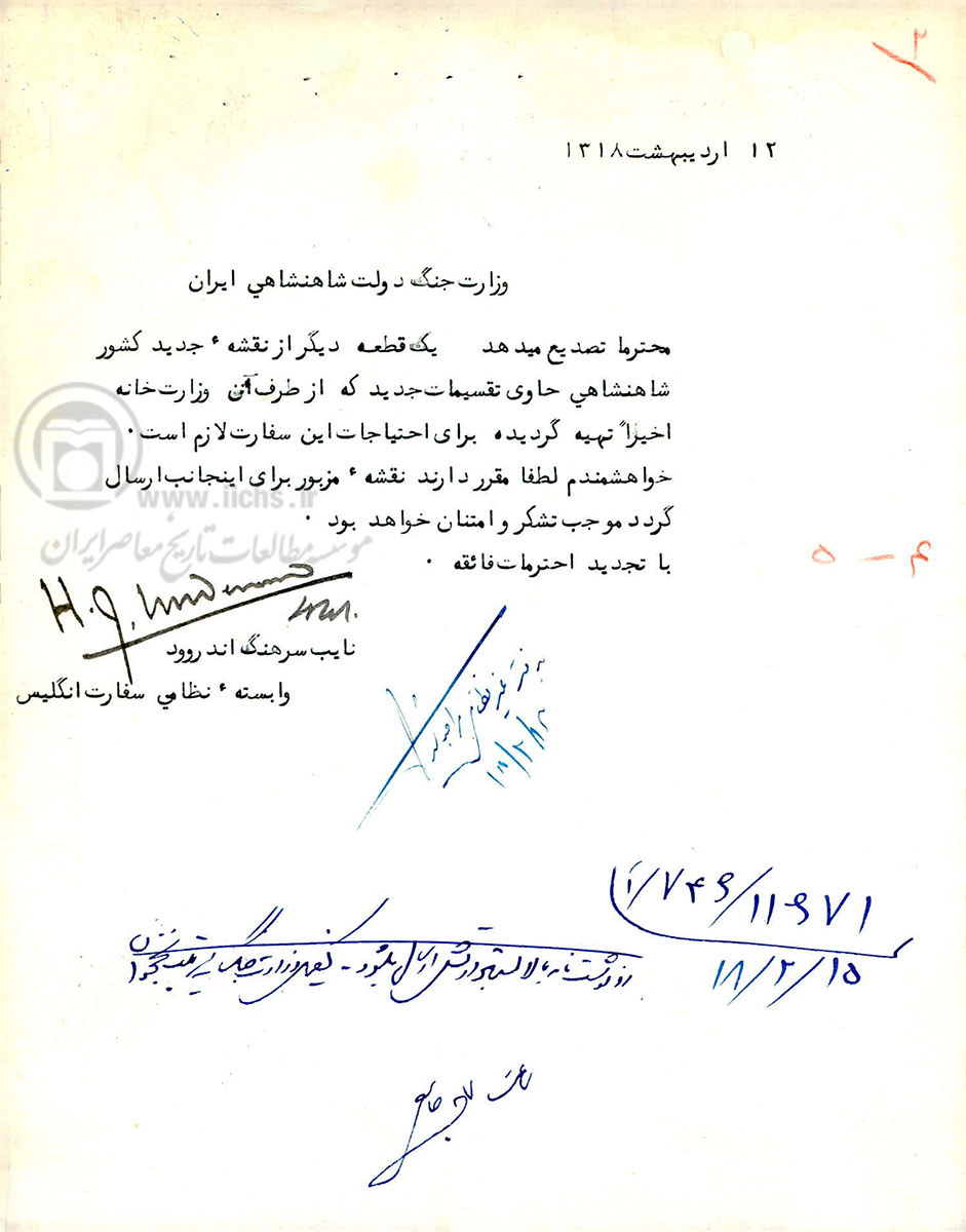 درخواست سفارت انگلیس از وزارت جنگ ایران برای ارسال نقشه تقسیمات کشور به این سفارتخانه (12/ 2/ 1318)