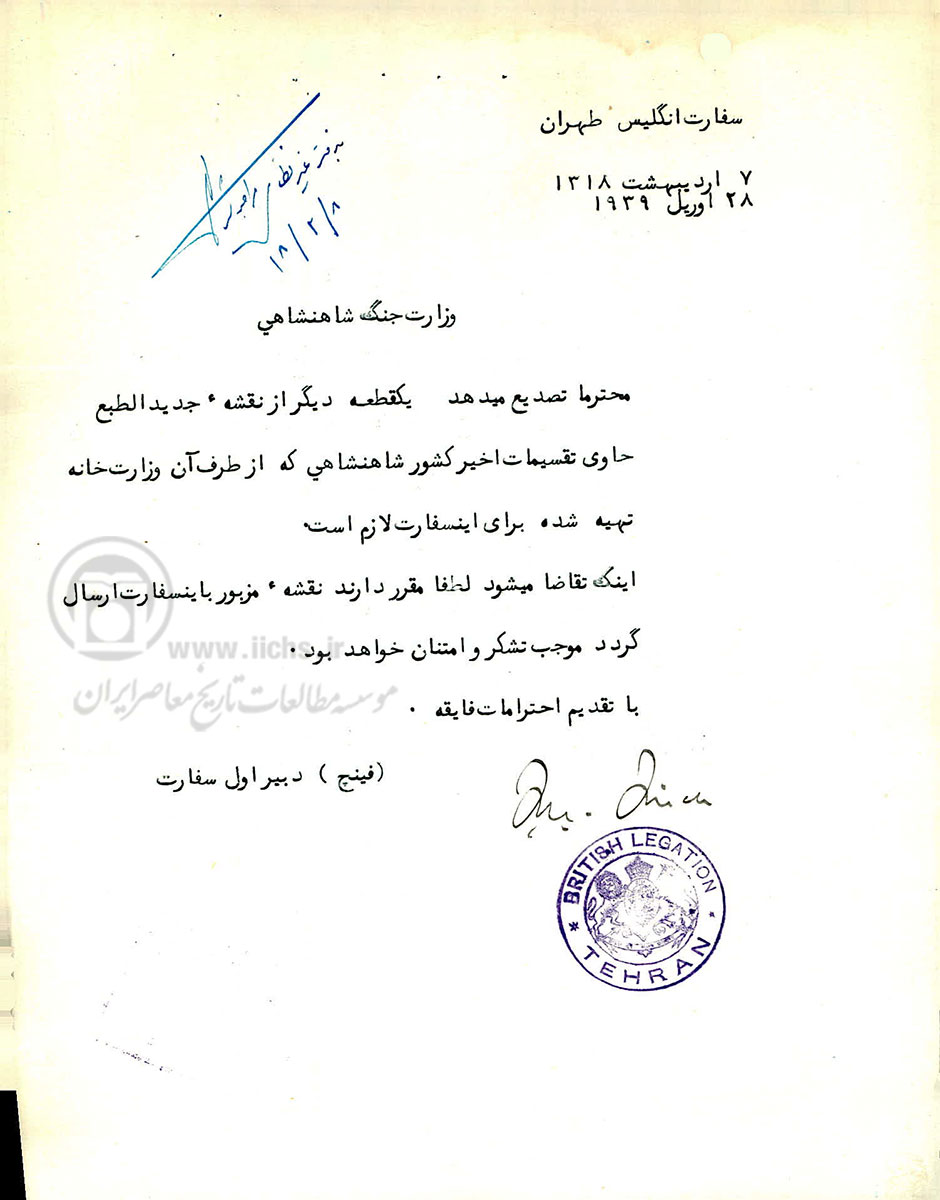 نامه وزارت جنگ ایران با سفارت انگلیس درباره ارسال نقشه تقسیمات کشور به این سفارتخانه (7/ 2/ 1318) 