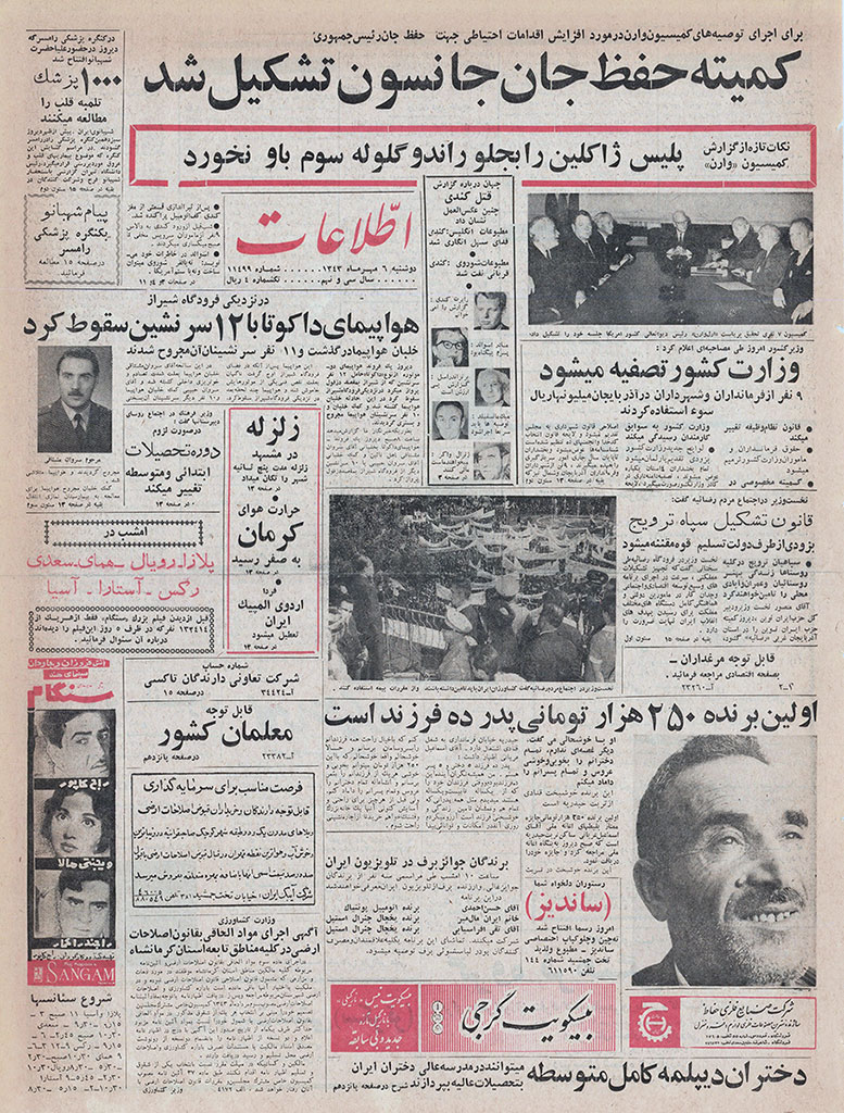 روزنامه اطلاعات، 6 مهر 1343، صفحه 1