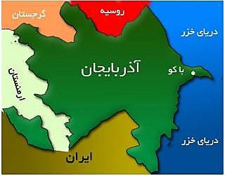 آذربایجان