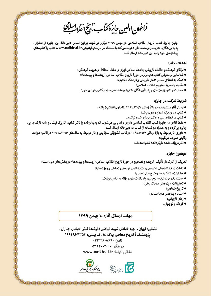 فراخوان کتاب