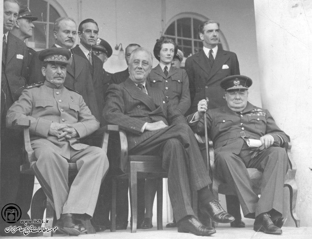 سران کشورهای متفق در حاشیه کنفرانس تهران در ایام جنگ جهانی دوم