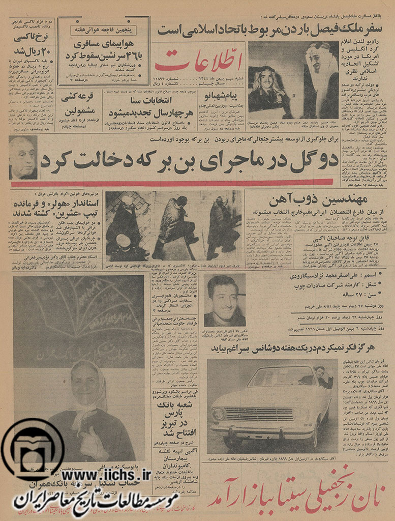 روزنامه اطلاعات، 9 بهمن 1344، صفحه 1
