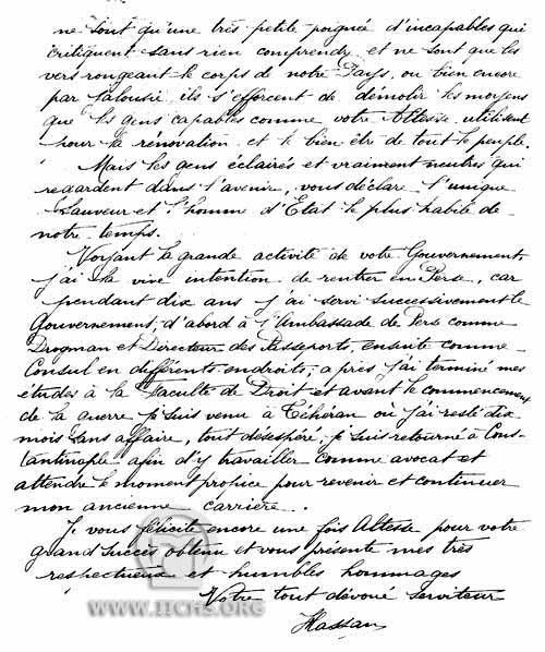 قرارداد 1919