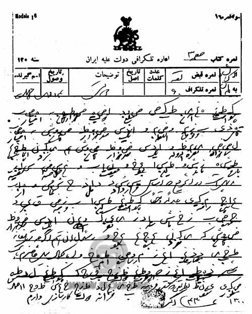 قرارداد 1919