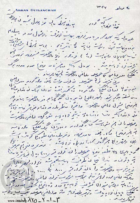 فهرست اسناد غلامرضا پهلوی