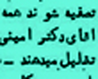 گدایی صبیۀ ناصرالدین ‌شاه