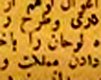نامه حسن پاکروان درباره سلاح اتمی
