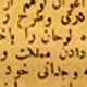 نامه حسن پاکروان درباره سلاح اتمی