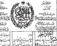 المنطبعه فی ‏الفارس نخستین نشریه شیراز
