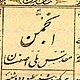 تشکیل انجمن مقدس ملی اصفهان