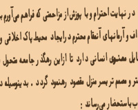 تخلفات پروین خلعتبری