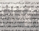 انجمن خیریه شاهزادگان قاجاری