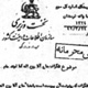 درباره اسناد ساواک