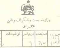 جنگ هشتاد ساعته