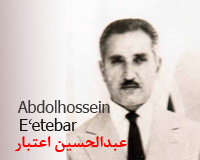 عبدالحسین اعتبار