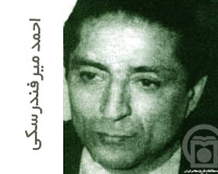 احمد میرفندرسکی