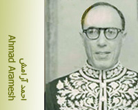 احمد آرامش