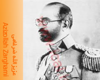 General Azizollah Zarghami