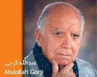 Interview with Mohammad Abdullah Gorji