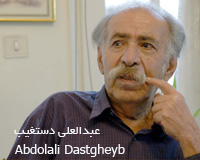 «آل احمد و روشنفکران، تعامل‌ها و تقابل‌ها» در گفت وگوی یادآور با عبدالعلی دستغیب