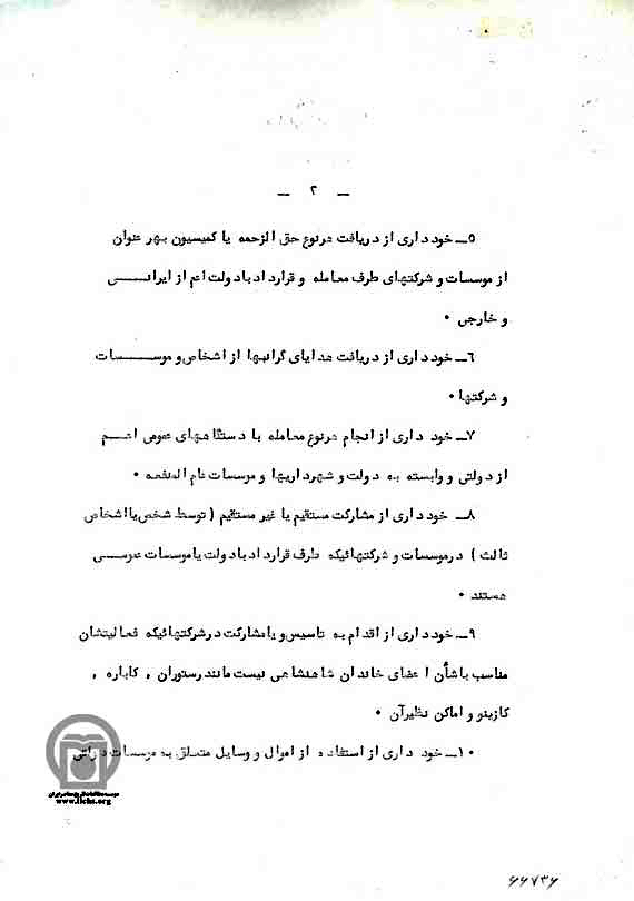 خاندان پهلوی