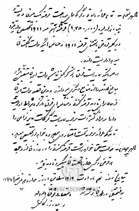 قرارداد 1919