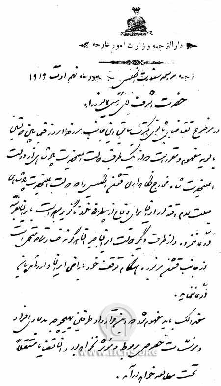 قرارداد 1919